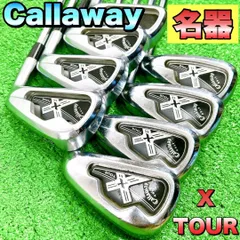 2025年最新】キャロウェイ xツアー アイアンの人気アイテム - メルカリ