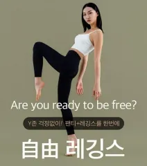 単色フリーレギンス