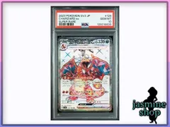 【PSA10】リザードンex SR sv3 125/108 黒炎の支配者 PSAケース専用スリーブ付き ②