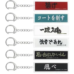 [GenPick げんピック] ハイキュー!! グッズ アクリルキーホルダー 6個セット 稲荷崎/音駒/鳥野/青葉城西/白鳥沢学園/梟谷学園 両面プリント キーチェーン付き アニメ 萌えアイテム コレクション プレゼント 1