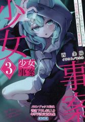 中島敦 ヴァイスシュヴァルツ 中古】ヴァイスシュヴァルツブラウ BNST/01S-003SP[SP]：(ホロ)新人