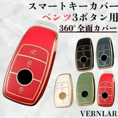 ベンツ スマートキーケース 3ボタン TPU素材 ゴールドフレーム仕様 高級デザイン E・C・S・GLC・GLA対応