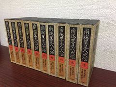 入手困難 盛和塾 DVD/CD教材 35周年記念誌写真集 稲盛和夫 京セラ 哲学