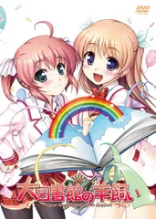 2025年最新】大図書館の羊飼いの人気アイテム - メルカリ