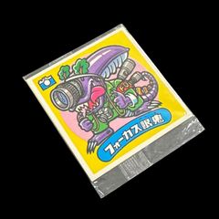 希少【デッドストック 未開封】フォーカス眼鬼 No.38 たぬ鬼 No.46