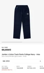 ナイキ ジョーダン x ユニオン トラックパンツ