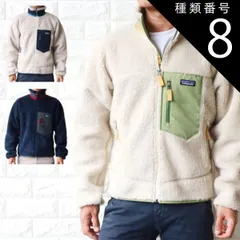 種類8:ベージュ/ネイビー/M 種類1:DNLB　ベージュ/グリーン/XS パタゴニア ボアジャケット メンズ クラシック レトロX 長袖 フリース  Patagonia 23056