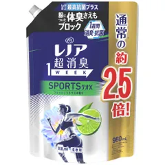 レノア 超消臭1WEEK 柔軟剤 SPORTSデオX フレッシュシトラスブルー 詰め替え 大容量 約2.5倍(980mL) 1 袋 
