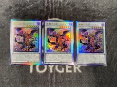 遊戯王　真魔六武衆シエン　レリーフ3枚