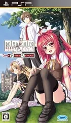 神曲奏界ポリフォニカ アフタースクール - PSP