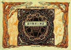 中古】遊戯王 POTE-JP031[PSE]：倶利伽羅天童/※日本語表記アジア版