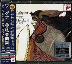 【中古】「非常に良い」［CD］ワーグナー:管弦楽曲集(完全生産限定盤)