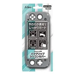 【中古】「非常に良い」Switch Lite用 ハイグリップシリコンカバー グレー