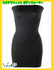 2026年最新】セリテラフィットの人気アイテム - メルカリ