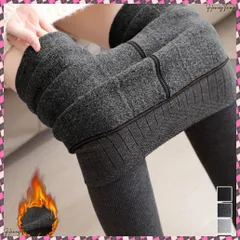 送料無料  裏起毛レギンス ハイウエスト厚手タイツ冬 ヒップアップ 裏起毛トレンカ 締め付けない 防寒タイツ お腹引締め 暖かいトレンカ シンプル 細見え冬用レギンス美脚脚長 あったか スパッツ 保温レッグウェア冬 美尻レギンス着やせ