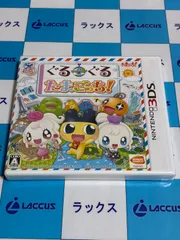 ニンテンドー3DS　ぐるぐるたまごっち!　シュリンク付き未開封品