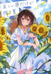 中古】ポスター B2ポスター 間桐桜＆遠坂凛 BD発売記念イラスト「桜と