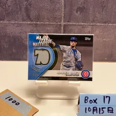 2021 Topps Series 2 Major League Material Javier Baez 194/199 CHICAGO CUBS Player-Worn ジャージ Shortstop カード