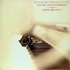 2026年最新】Yoshiki セレクション2の人気アイテム - メルカリ
