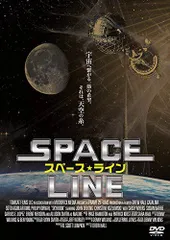 【中古】スペース・ライン [DVD]