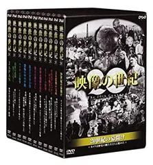 2026年最新】NHKスペシャル 新・映像の世紀 DVD-BOXの人気アイテム