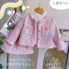 女の子スーツ フォーマル ジャケット スカート 2点セット 卒園式 入学式 スーツ フォーマル ボレロ 卒入学スーツ 発表会 結婚式 120CM 女児  大事な日の装いに