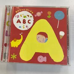 A1 あそびうたグラップリ 2009 CD 保育士 - メルカリ