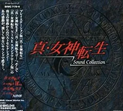 2026年最新】真・女神転生V オリジナル・サウンドトラックの人気