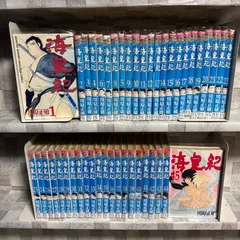 2026年最新】海皇紀 全巻の人気アイテム - メルカリ