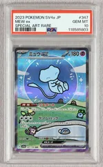 【PSA10】ミュウex SAR シャイニートレジャー