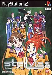 【中古】「未使用品」宇宙のステルヴィア (Playstation2)