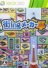 街ing メーカー4 - Xbox360