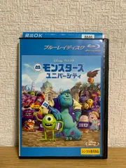 モンスターズ・ユニバーシティ ブルーレイ