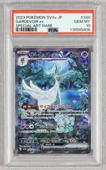 【PSA10】サーナイトex SAR シャイニートレジャー