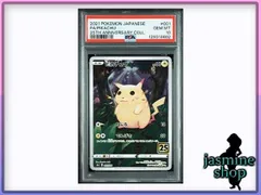2025年最新】ピカチュウワールド psa10の人気アイテム - メルカリ