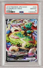 PSA10】カビゴンVMAX RRR シールド - メルカリ