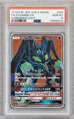 PSA10】カビゴンVMAX RRR シールド - メルカリ