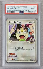 PSA10】カビゴンVMAX RRR シールド - メルカリ