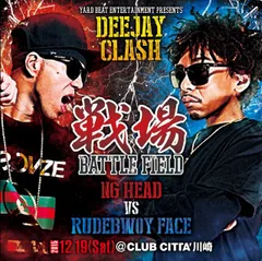 【中古】DEEJAY CLASH戦場~Battle Field~(NG HEAD vs RUDEBWOY FACE)& More Artists and Sounds