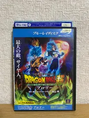 ドラゴンボール超 ブロリー ブルーレイ
