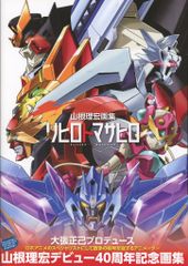 集英社 92`SUMMER JUMP MUSEUM スペシャルカードダス ダイの大冒険