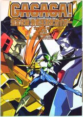 集英社 92`SUMMER JUMP MUSEUM スペシャルカードダス ダイの大冒険