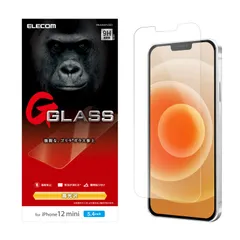エレコム iPhone 12 mini フィルム 強化ガラス 【高硬度9Hで画面を守る】 薄さ 0.21mm PM-A20AFLGGO [単品] [iPhone 12 mini]