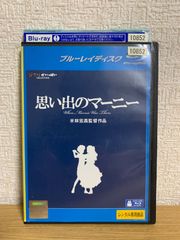 思い出のマーニー Blu-ray