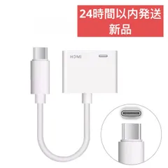 【当日発送】タイプC to HDMI 変換アダプター Type C 新品