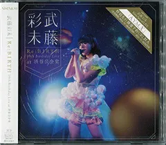 【中古】Ｒｅ：ＢＩＲＴＨ　１９ｔｈ　Ｂｉｒｔｈｄａｙ　Ｌｉｖｅ　ａｔ　渋谷公会堂（タワーレコード・ＨＭＶ）