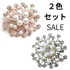 【２色セット】パール クリスタルブローチ 花 雪 結晶 ゴールド シルバー 卒業式 卒園式 入学式
