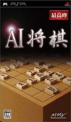 【中古】「未使用品」AI 将棋 - PSP
