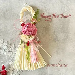 しめ縄 飾り リース 土台 正月 造花  飾り方 手作り 玄関 水引 おしゃれ 飾りっぱなし 捨て方 販売 意味 花 ばら ビオニー インテリア 1年中 タッセル 白 ピンク 可愛い アレンジ  円  りぼん 大きい 飾る日  紙 付け方 ラッピング ギフト