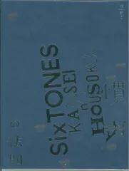 SixTONES 23年慣声の法則 パンフレット